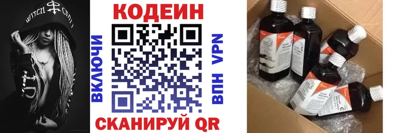 Кодеин напиток Lean (лин)  мориарти формула  Нижняя Тура 